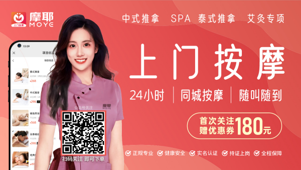 解锁京城疲惫新解法:一次治愈身心的北京上门SPA按摩体验