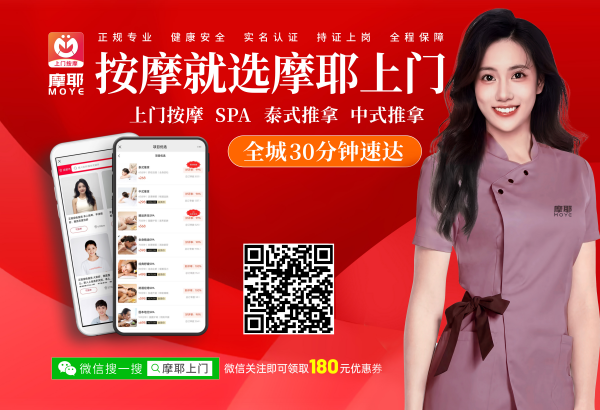 北京上门中式按摩体验:一场在自家客厅的身心焕活之旅